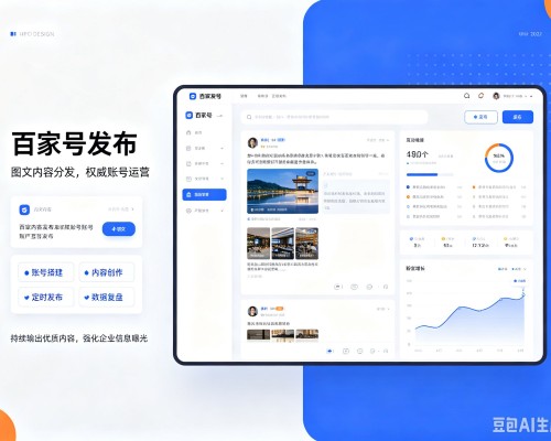 兰山百家号信息发布代运营